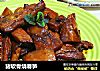 猪软骨烧春笋的做法