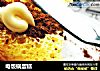 电饭锅蛋糕的做法