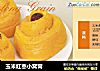 玉米红枣小窝窝的做法