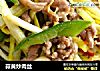 蒜黄炒肉丝的做法