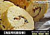 【海苔肉松面包卷】的做法
