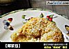 【椰浆包】的做法