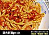 意大利面pasta的做法