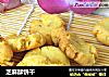 芝麻酥饼干的做法