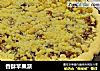 香酥苹果派的做法