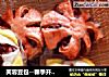 芙蓉豆包--春季开花时的做法
