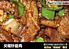 尖椒炒腊肉的做法