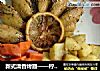 新式清香烤翅——柠香烤翅的做法