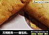 万用厨具——面包机做杏仁曲奇的做法
