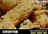 蒜香油炸鸡翅的做法
