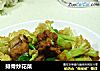 排骨炒花菜的做法
