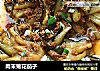 肉末菊花茄子的做法