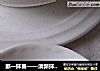 那一抹春——清新抹茶冻的做法