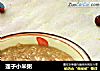 莲子小米粥的做法