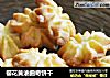 樱花黄油曲奇饼干的做法