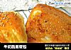 牛奶脆底餐包的做法