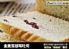 全麦蔓越莓吐司的做法