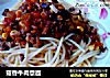 菇香牛肉意面的做法