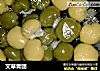 艾草青团的做法