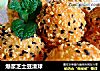 爆浆芝士豆渣球的做法