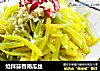 炝拌蒜香南瓜丝的做法