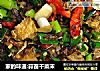 家的味道:蒜苗干菜末的做法