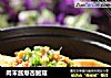 肉末酱爆杏鲍菇的做法