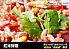 红米拌饭的做法