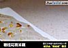糖桂花糯米藕的做法