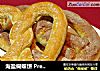 海盐蝴蝶饼 Pretzel的做法