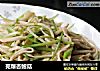 芫爆杏鲍菇的做法