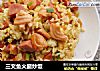 三文鱼火腿炒饭的做法