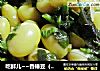 吃鲜儿~~香椿豆（仙草出品）的做法