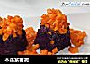木瓜紫薯泥的做法
