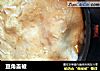 豆角盖被的做法