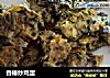 香椿炒鸡蛋的做法