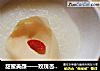 甜蜜美颜——玫瑰杏仁白玉的做法