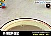桑椹莲子豆浆的做法