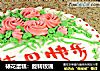 裱花蛋糕：旋转玫瑰的做法