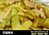 芥菜肉片的做法