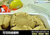 可可玛格丽特的做法