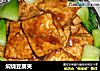 焖烧豆腐夹的做法
