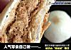 人气零食自己做——家常金丝肉松饼的做法