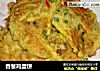 香葱鸡蛋饼的做法