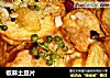 椒麻土豆片的做法