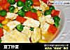 豆丁炒蛋的做法
