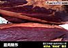 腊肉制作的做法