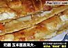 奶酪 玉米面蔬菜大饼    【美食家主题赛---第四季】的做法