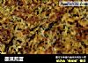 酸菜煎蛋的做法