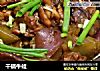 干锅牛蛙的做法